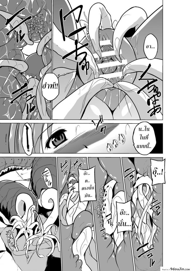 อ่านโดจิน Dungeon Travelers [chiba tetsutarou] ภาค 07 แปลไทย หน้าที่ 17