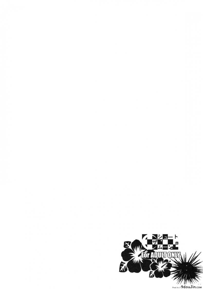 อ่านโดจิน ฟุคุยาม่าซัง [Shoot The Moon (Fuetakishi)] Fukuyama-san ภาค 05 หน้าที่ 3