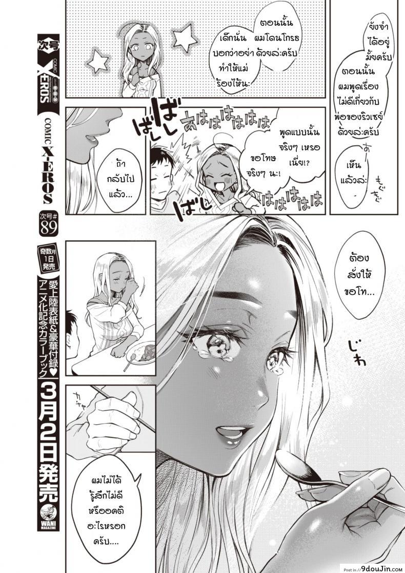 อ่านโดจิน เหตุการณ์ชักพาของพวกผม [Okinaga Umanosuke] Kiyoku Midara na Bokura no Jijou ภาค 2 แปลไทย หน้าที่ 3