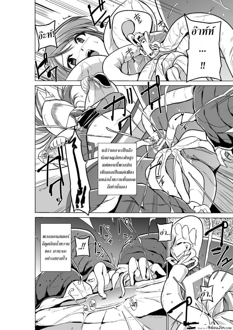 อ่านโดจิน Dungeon Travelers [chiba tetsutarou] ภาค 07 แปลไทย หน้าที่ 18