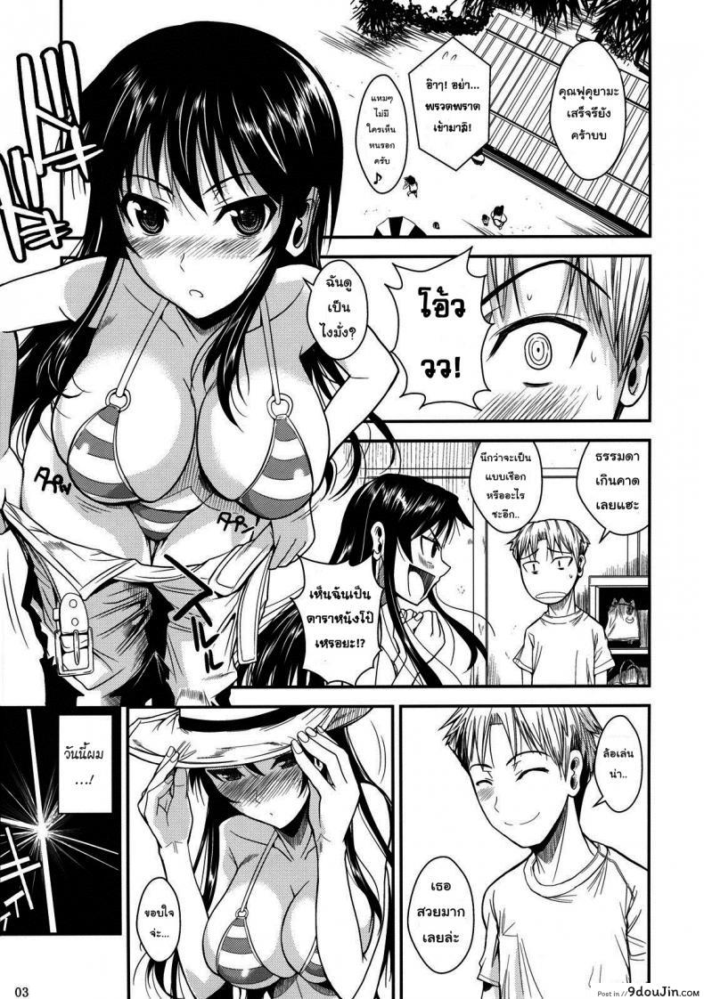 อ่านโดจิน Fukuyama-san [Shoot The Moon (Fuetakishi)] ภาค 05 แปลไทย หน้าที่ 4