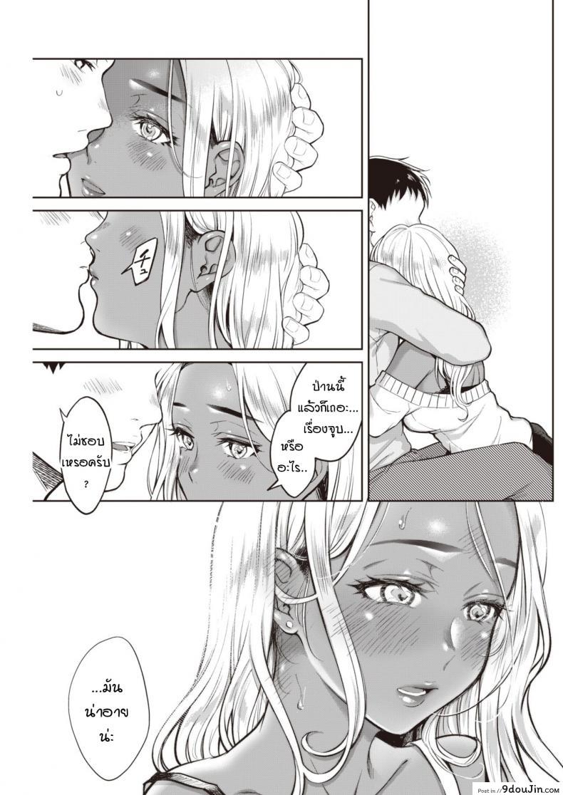 อ่านโดจิน เหตุการณ์ชักพาของพวกผม [Okinaga Umanosuke] Kiyoku Midara na Bokura no Jijou ภาค 2 แปลไทย หน้าที่ 5