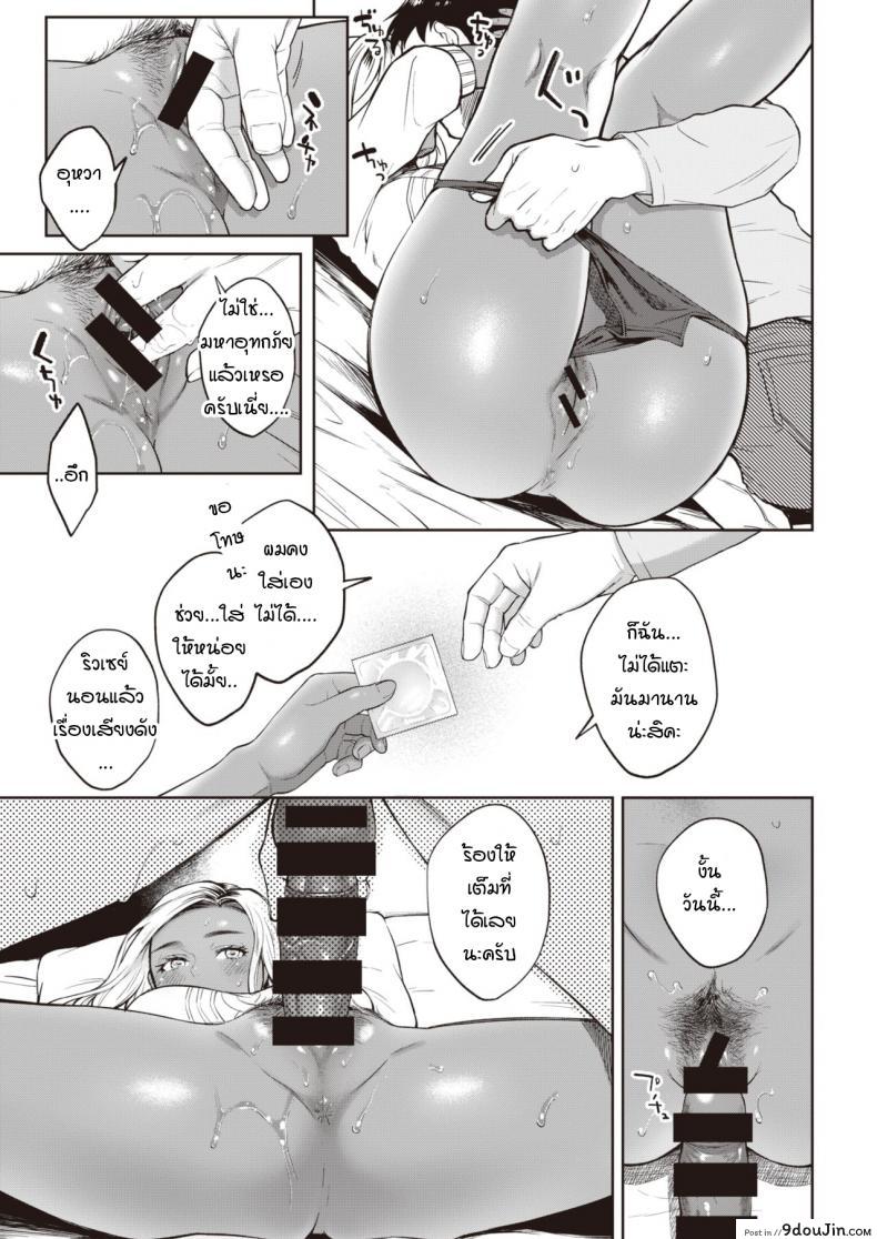 อ่านโดจิน เหตุการณ์ชักพาของพวกผม [Okinaga Umanosuke] Kiyoku Midara na Bokura no Jijou ภาค 2 แปลไทย หน้าที่ 7