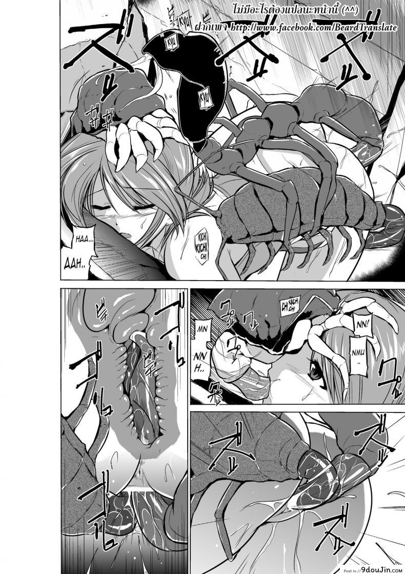 อ่านโดจิน Dungeon Travelers [chiba tetsutarou] ภาค 07 แปลไทย หน้าที่ 20