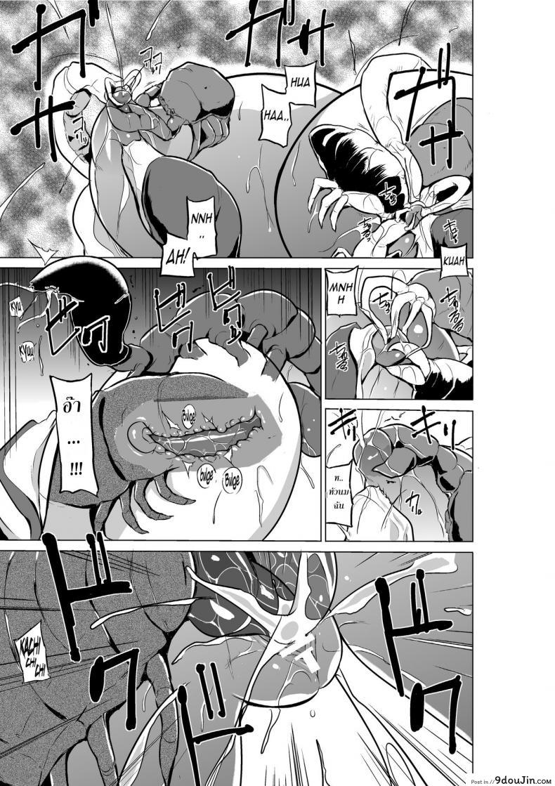อ่านโดจิน Dungeon Travelers [chiba tetsutarou] ภาค 07 แปลไทย หน้าที่ 21