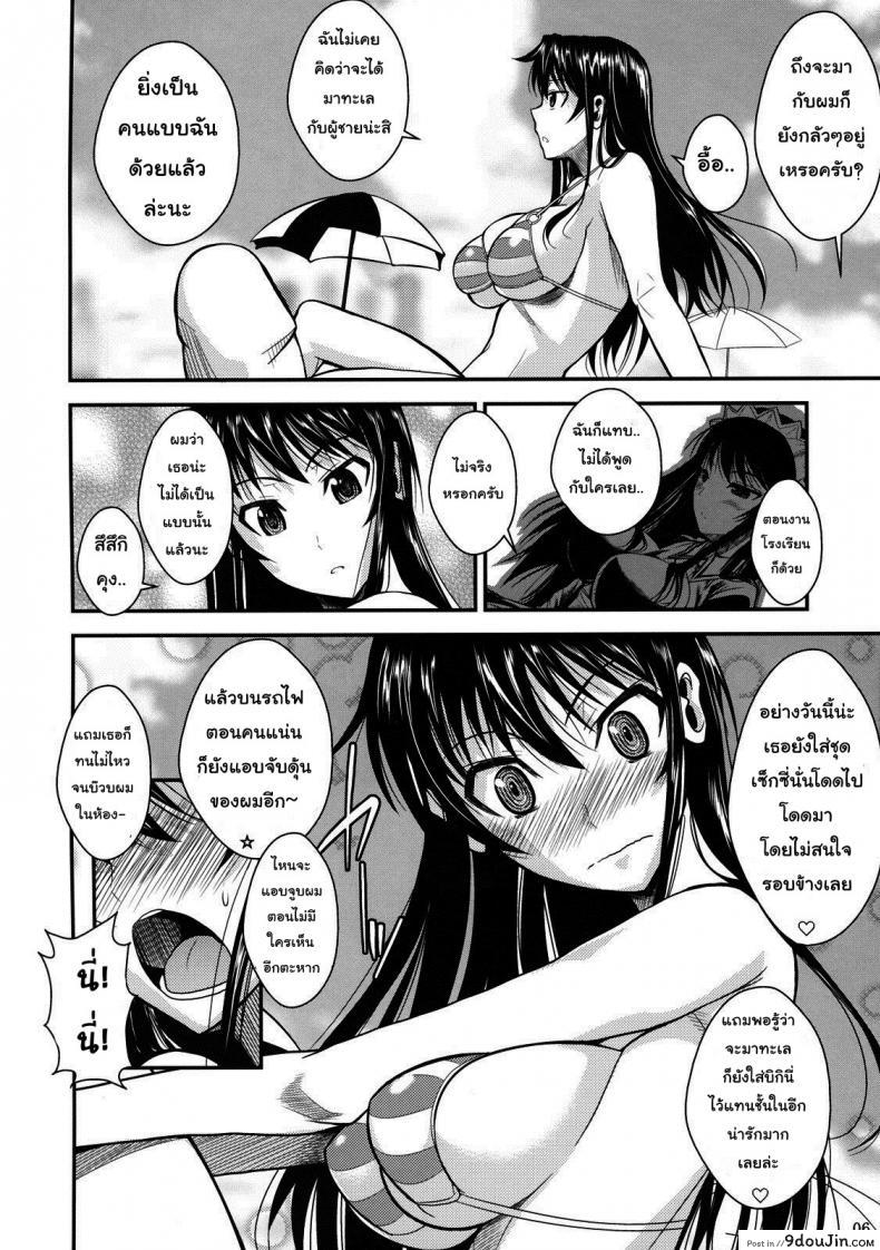 อ่านโดจิน Fukuyama-san [Shoot The Moon (Fuetakishi)] ภาค 05 แปลไทย หน้าที่ 7