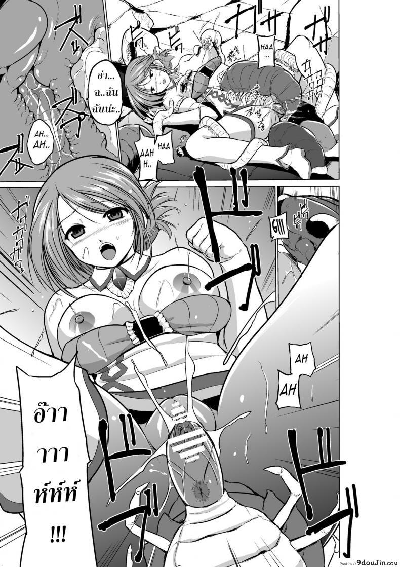 อ่านโดจิน Dungeon Travelers [chiba tetsutarou] ภาค 07 แปลไทย หน้าที่ 23