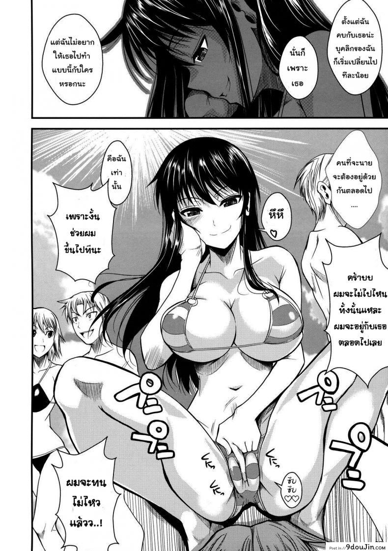 อ่านโดจิน Fukuyama-san [Shoot The Moon (Fuetakishi)] ภาค 05 แปลไทย หน้าที่ 9