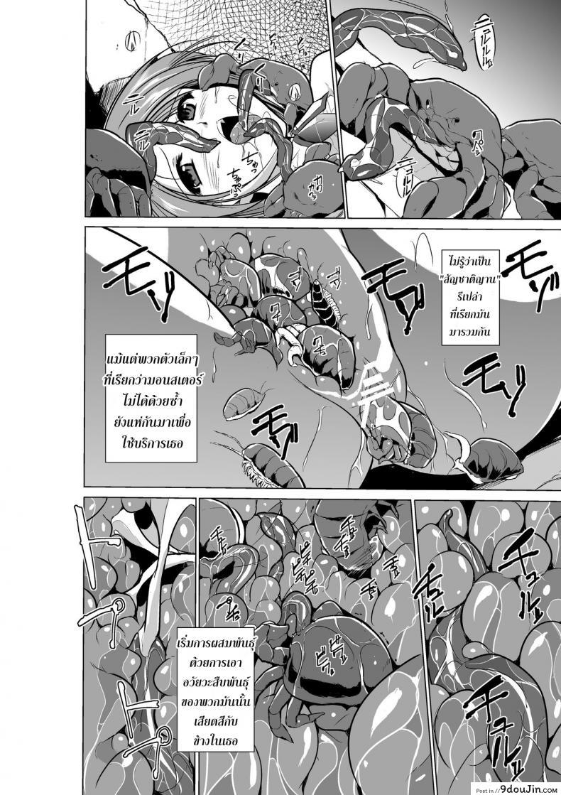 อ่านโดจิน Dungeon Travelers [chiba tetsutarou] ภาค 07 แปลไทย หน้าที่ 24