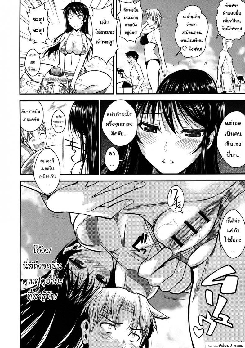อ่านโดจิน Fukuyama-san [Shoot The Moon (Fuetakishi)] ภาค 05 แปลไทย หน้าที่ 11