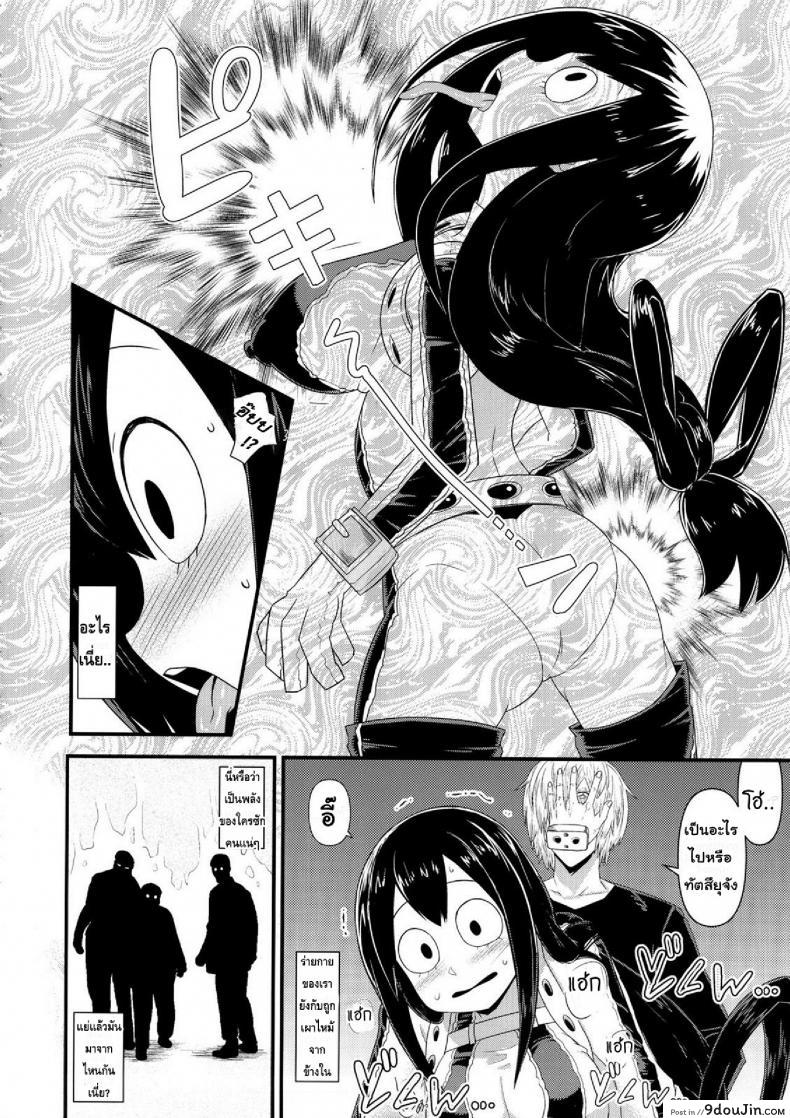 อ่านโดจิน เหตุฉุกเฉินของฮีโร่กบสาว [Akatsuki Katsuie] Boku no Dark Hero Academia ภาค 1 แปลไทย หน้าที่ 5