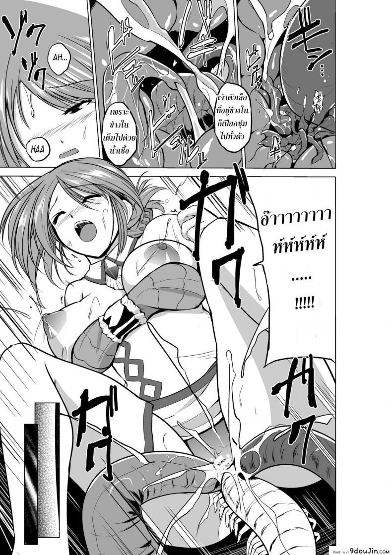 อ่านโดจิน Dungeon Travelers [chiba tetsutarou] ภาค 07 แปลไทย หน้าที่ 27