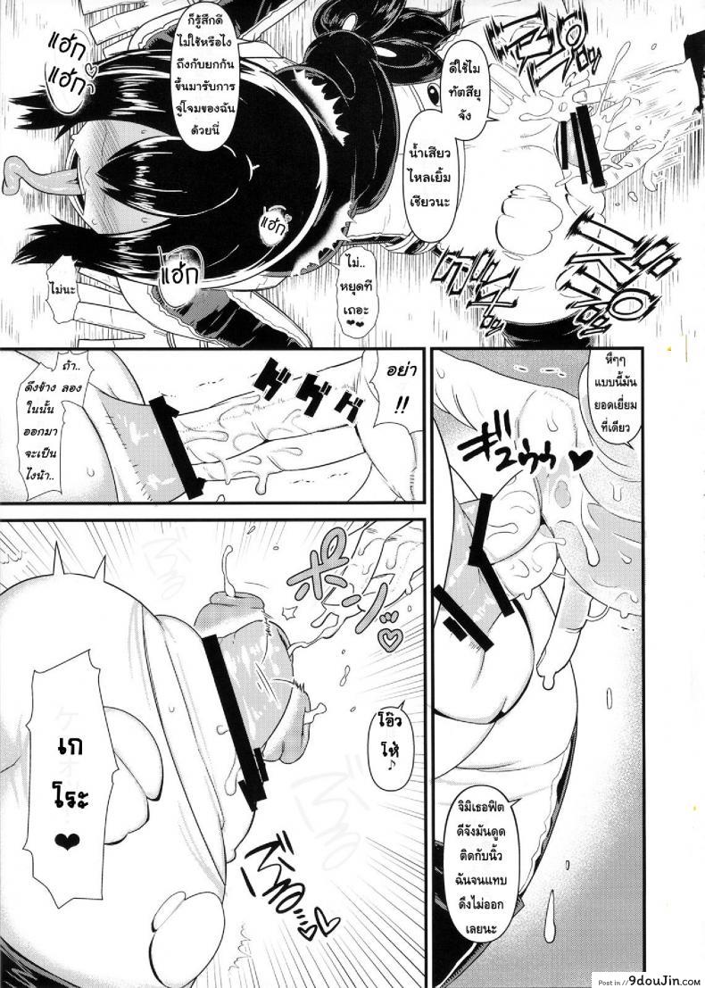 อ่านโดจิน เหตุฉุกเฉินของฮีโร่กบสาว [Akatsuki Katsuie] Boku no Dark Hero Academia ภาค 1 แปลไทย หน้าที่ 8