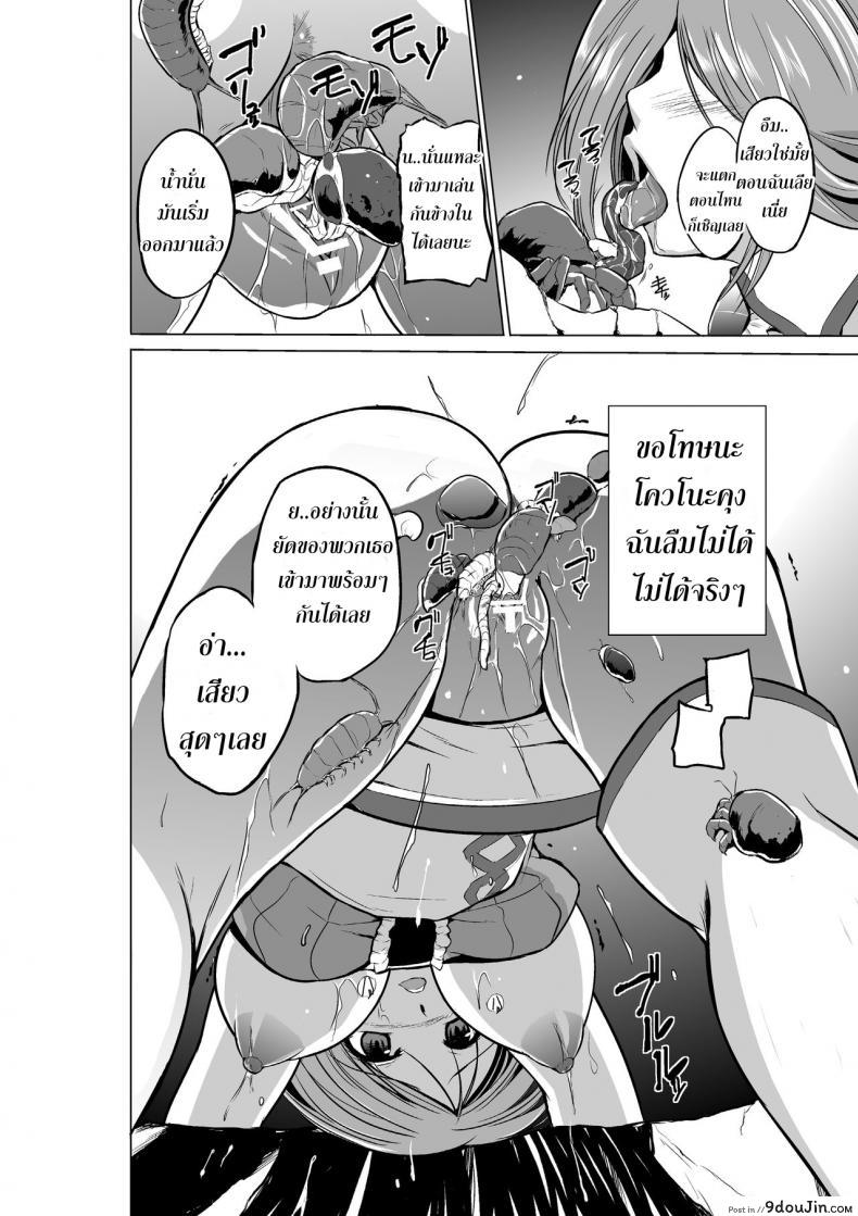 อ่านโดจิน Dungeon Travelers [chiba tetsutarou] ภาค 07 แปลไทย หน้าที่ 30