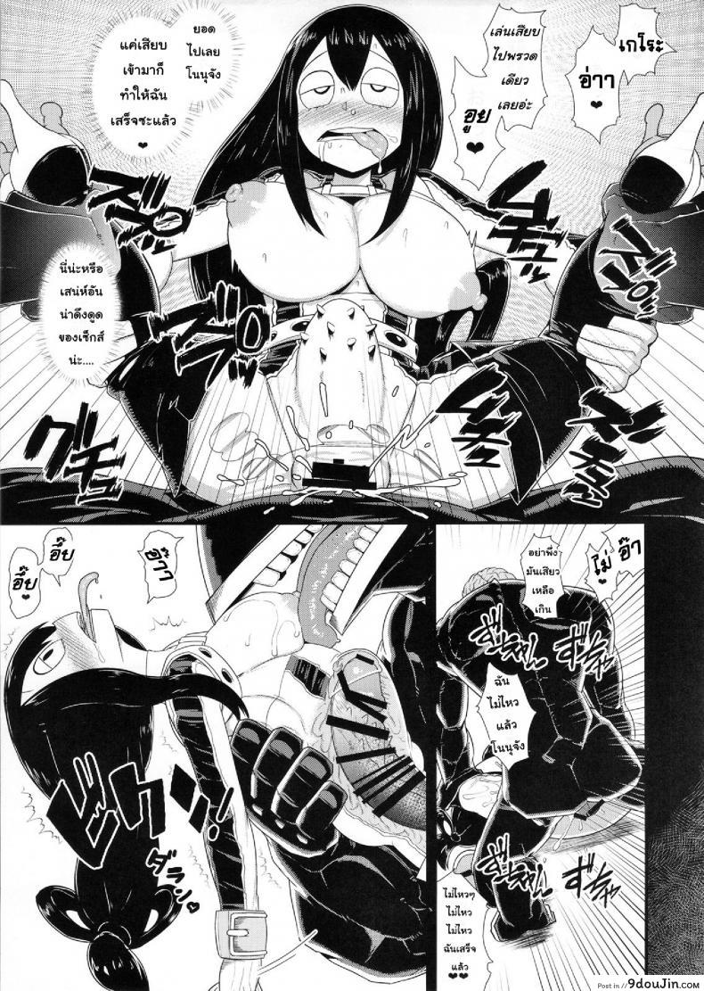 อ่านโดจิน เหตุฉุกเฉินของฮีโร่กบสาว [Akatsuki Katsuie] Boku no Dark Hero Academia ภาค 1 แปลไทย หน้าที่ 14