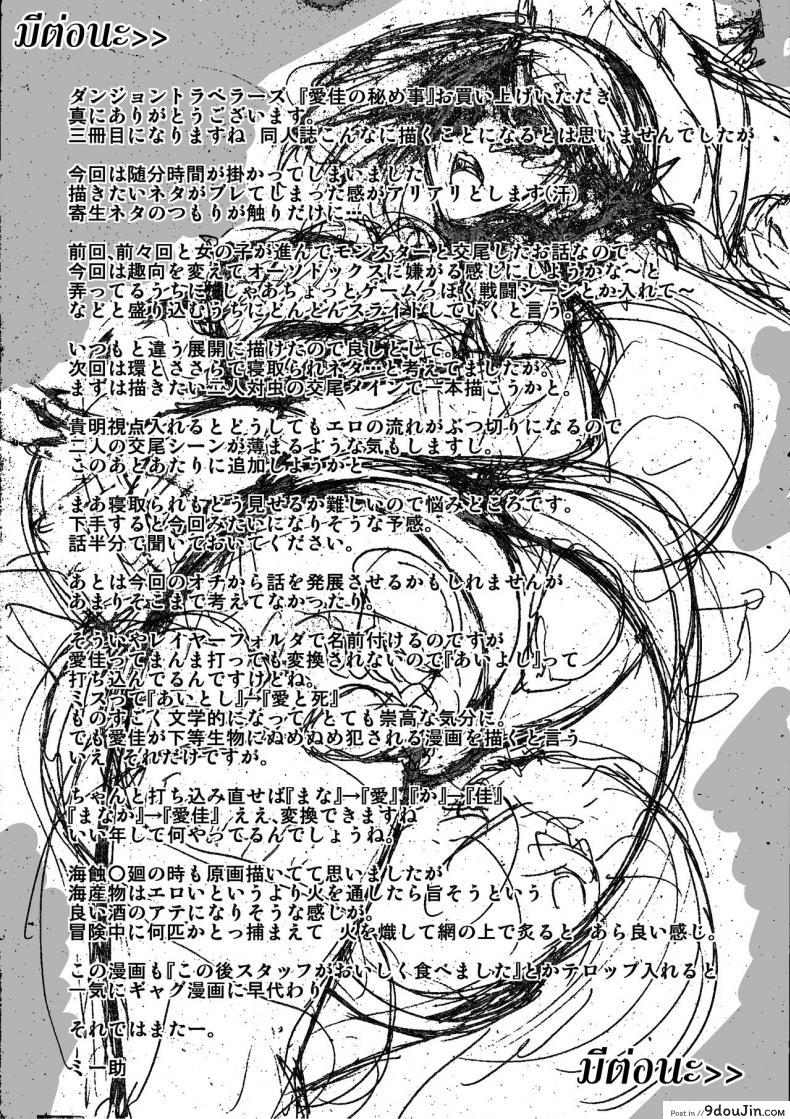 อ่านโดจิน Dungeon Travelers [chiba tetsutarou] ภาค 07 แปลไทย หน้าที่ 31