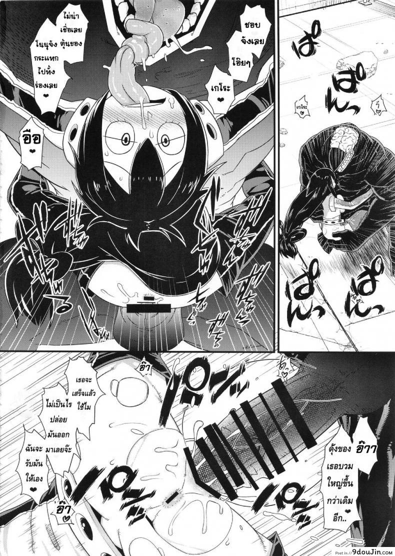 อ่านโดจิน เหตุฉุกเฉินของฮีโร่กบสาว [Akatsuki Katsuie] Boku no Dark Hero Academia ภาค 1 แปลไทย หน้าที่ 15