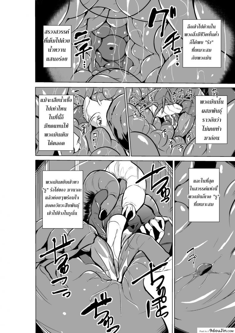 อ่านโดจิน Dungeon Travelers [chiba tetsutarou] ภาค 07 แปลไทย หน้าที่ 32