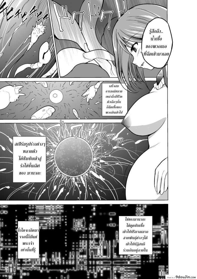 อ่านโดจิน Dungeon Travelers [chiba tetsutarou] ภาค 07 แปลไทย หน้าที่ 33