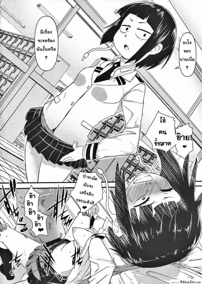 อ่านโดจิน เหตุฉุกเฉินของฮีโร่กบสาว [Akatsuki Katsuie] Boku no Dark Hero Academia ภาค 2 หน้าที่ 3