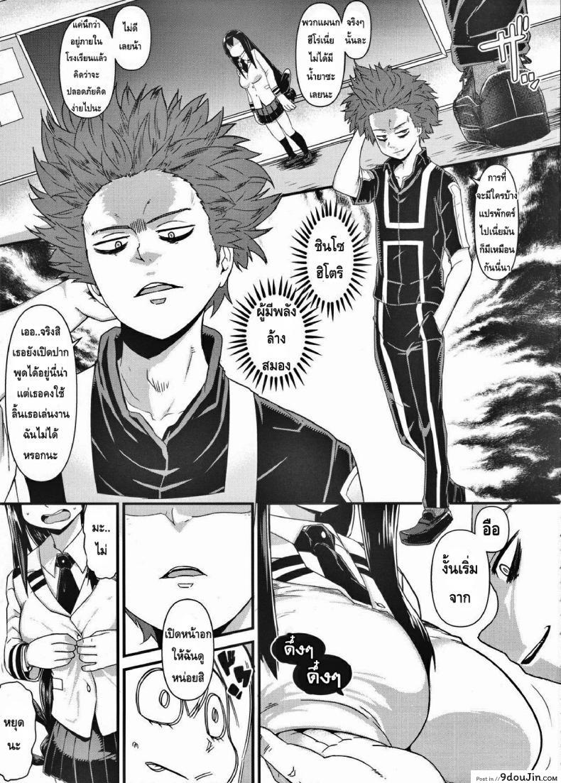 อ่านโดจิน เหตุฉุกเฉินของฮีโร่กบสาว [Akatsuki Katsuie] Boku no Dark Hero Academia ภาค 2 หน้าที่ 6