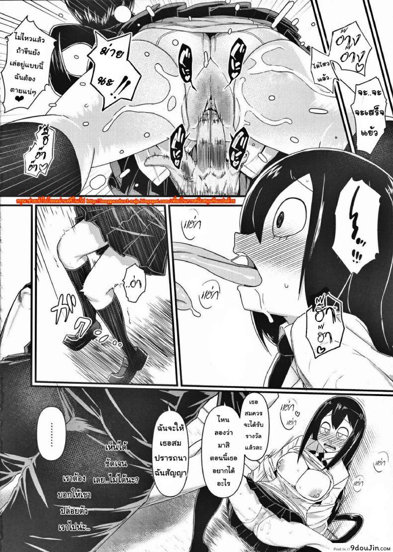 อ่านโดจิน เหตุฉุกเฉินของฮีโร่กบสาว [Akatsuki Katsuie] Boku no Dark Hero Academia ภาค 2 แปลไทย หน้าที่ 11