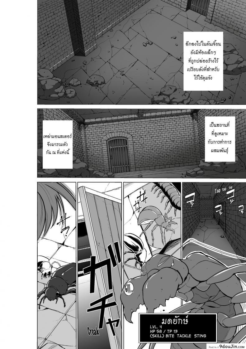 อ่านโดจิน นักผจญดันเจี้ยน [chiba tetsutarou] Dungeon Travelers ภาค 08 หน้าที่ 3