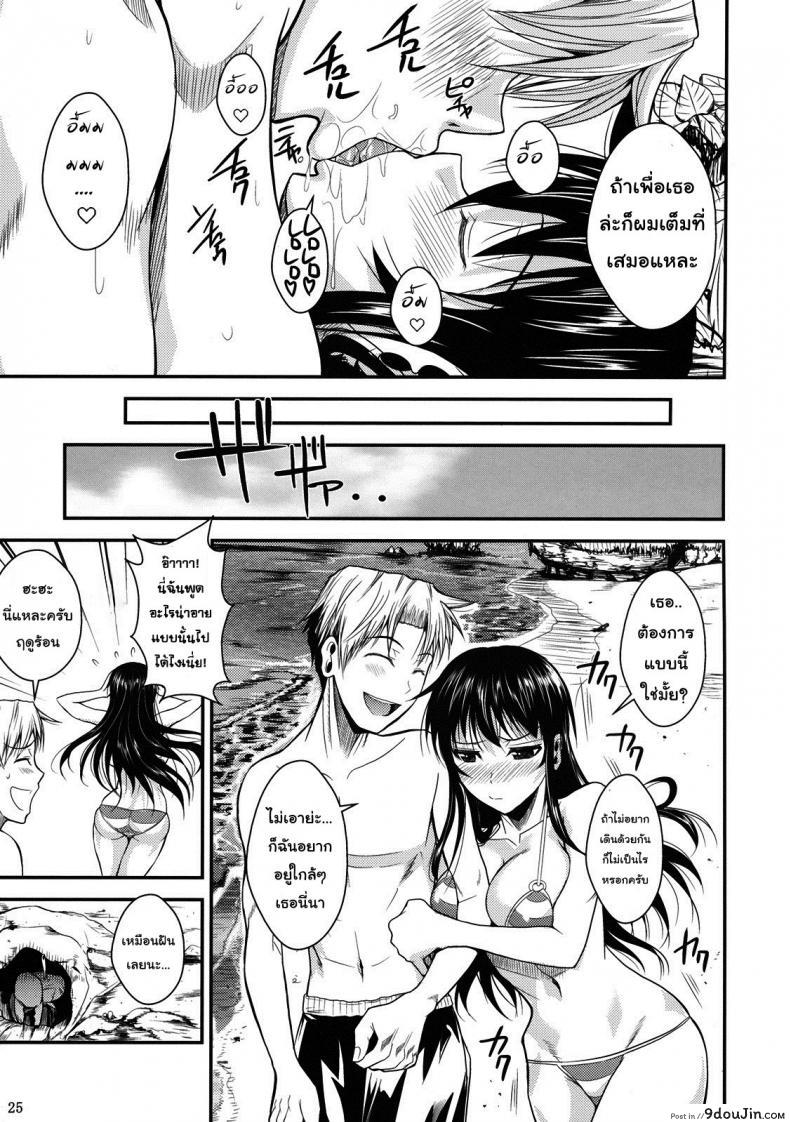 อ่านโดจิน Fukuyama-san [Shoot The Moon (Fuetakishi)] ภาค 05 แปลไทย หน้าที่ 26