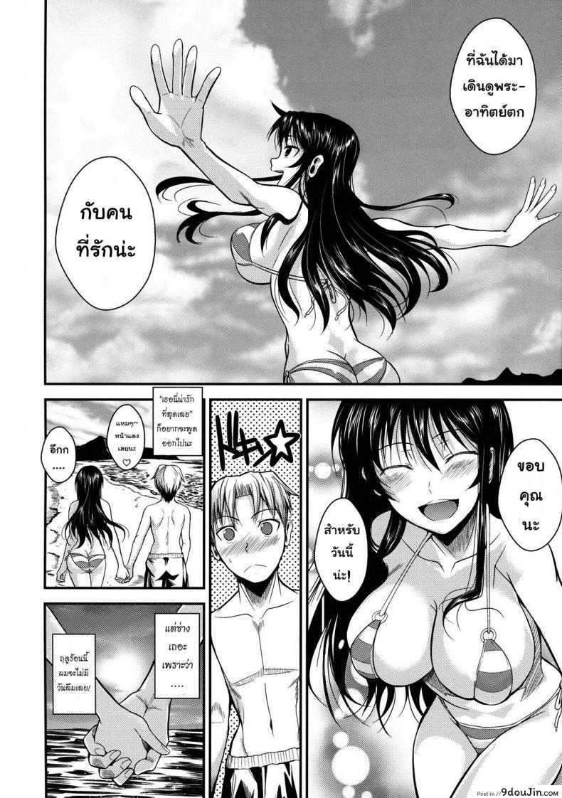 อ่านโดจิน Fukuyama-san [Shoot The Moon (Fuetakishi)] ภาค 05 แปลไทย หน้าที่ 27