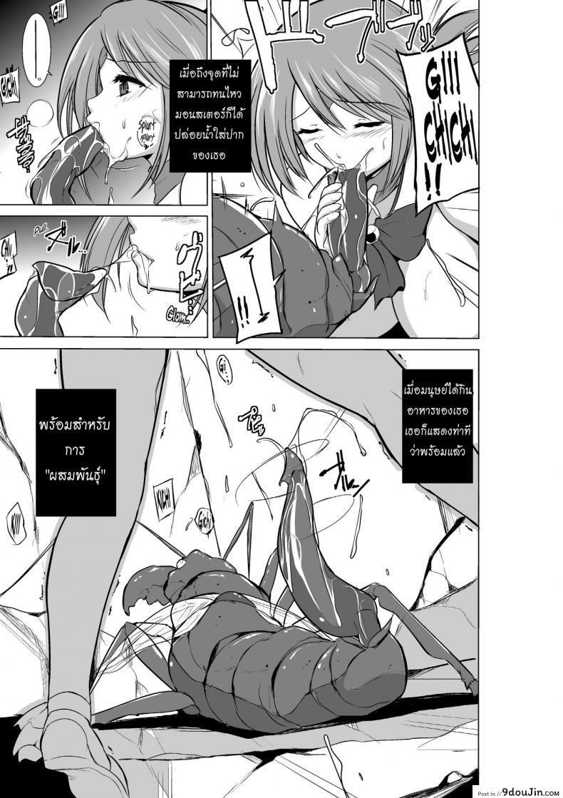 อ่านโดจิน นักผจญดันเจี้ยน [chiba tetsutarou] Dungeon Travelers ภาค 08 แปลไทย หน้าที่ 7