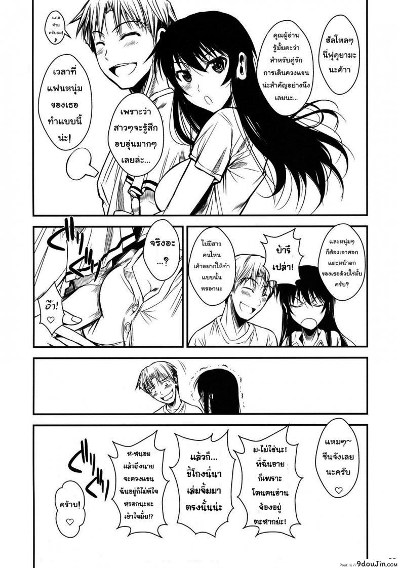 อ่านโดจิน Fukuyama-san [Shoot The Moon (Fuetakishi)] ภาค 05 แปลไทย หน้าที่ 29