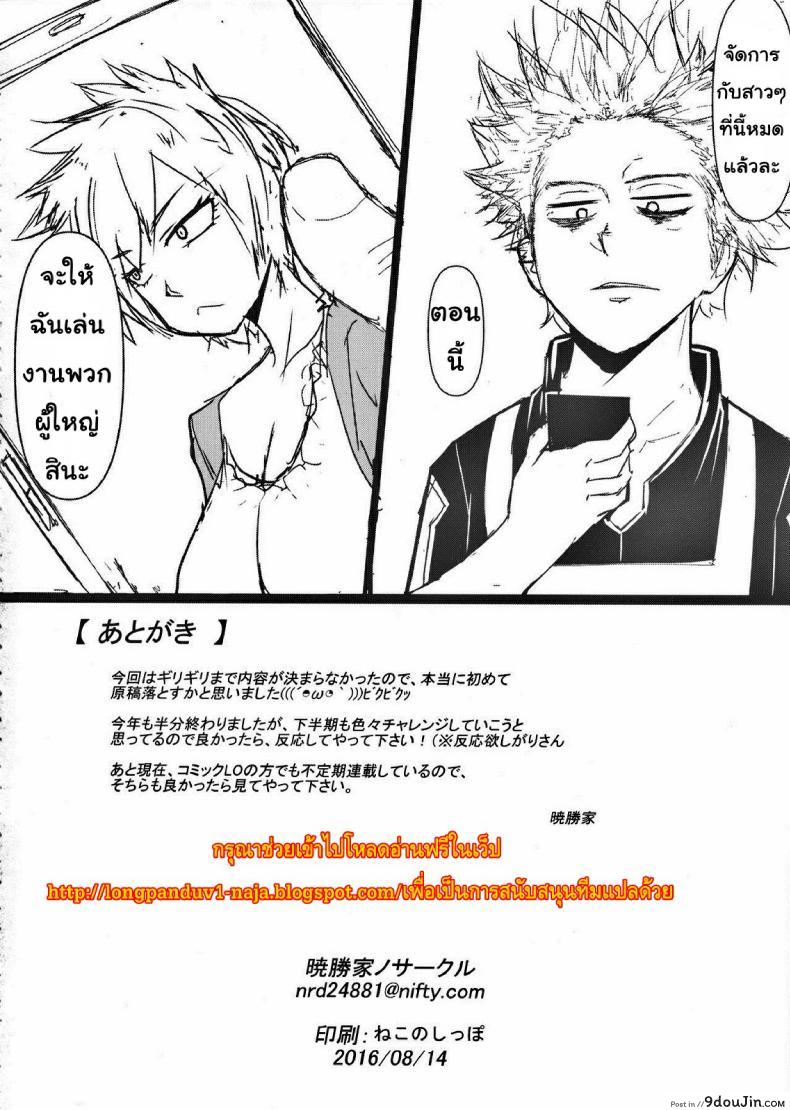 อ่านโดจิน เหตุฉุกเฉินของฮีโร่กบสาว [Akatsuki Katsuie] Boku no Dark Hero Academia ภาค 2 แปลไทย หน้าที่ 17