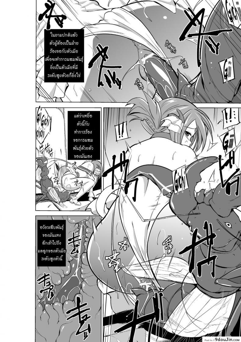 อ่านโดจิน นักผจญดันเจี้ยน [chiba tetsutarou] Dungeon Travelers ภาค 08 แปลไทย หน้าที่ 8