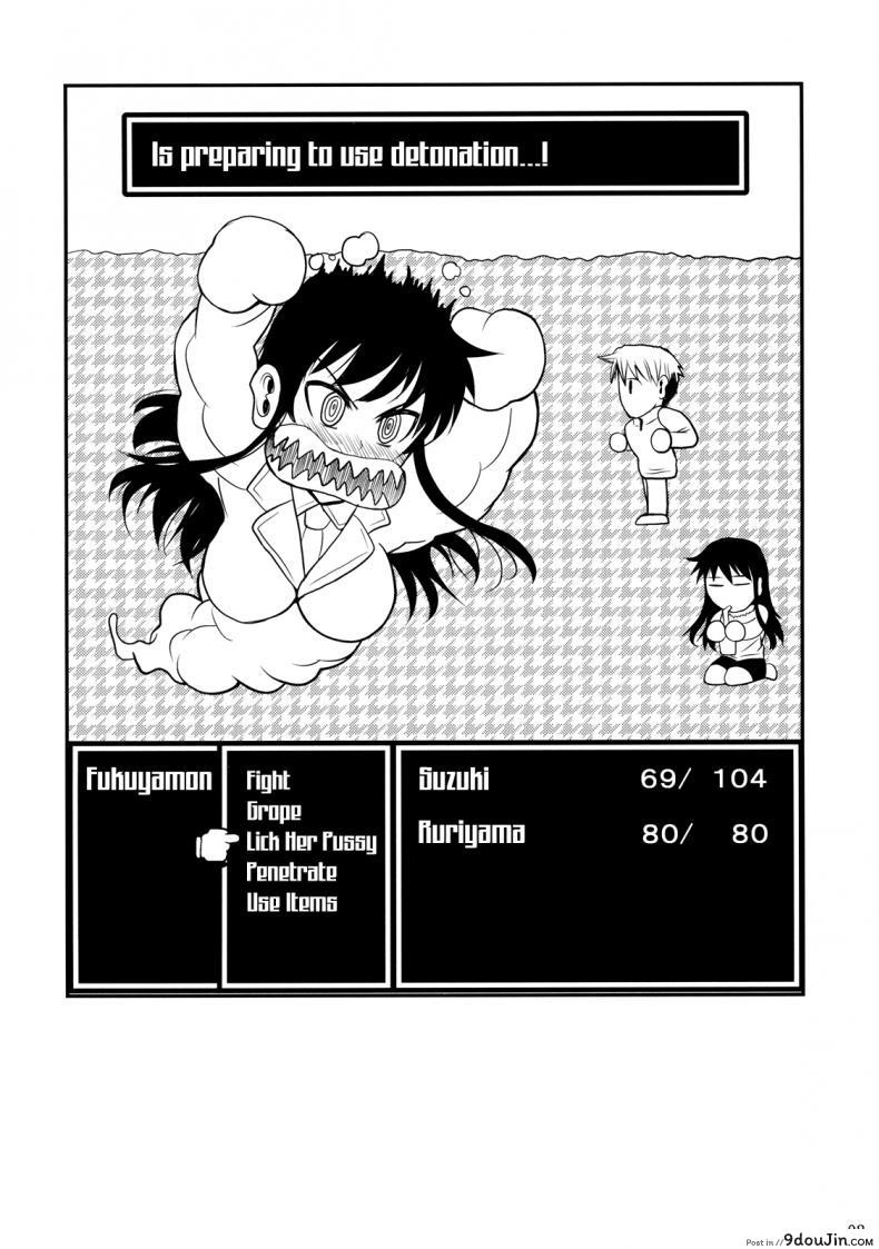 อ่านโดจิน ฟุคุยาม่าซัง [Shoot The Moon (Fuetakishi)] Fukuyama-san ภาค 06 หน้าที่ 2