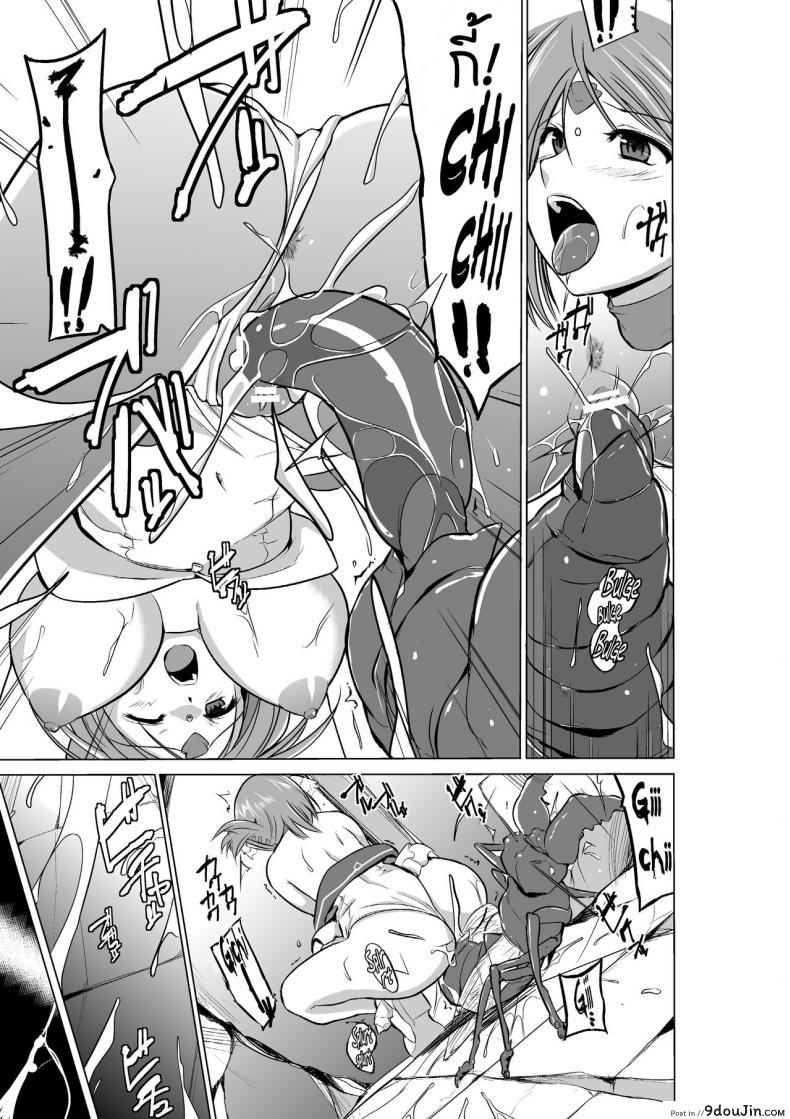 อ่านโดจิน นักผจญดันเจี้ยน [chiba tetsutarou] Dungeon Travelers ภาค 08 แปลไทย หน้าที่ 9