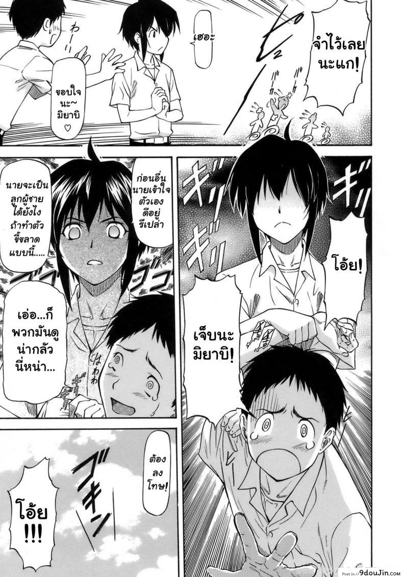 อ่านโดจิน เหตุผลที่เธอเปลี่ยนไป [Nagare Ippon] I Will Protect You ภาค 1 หน้าที่ 3