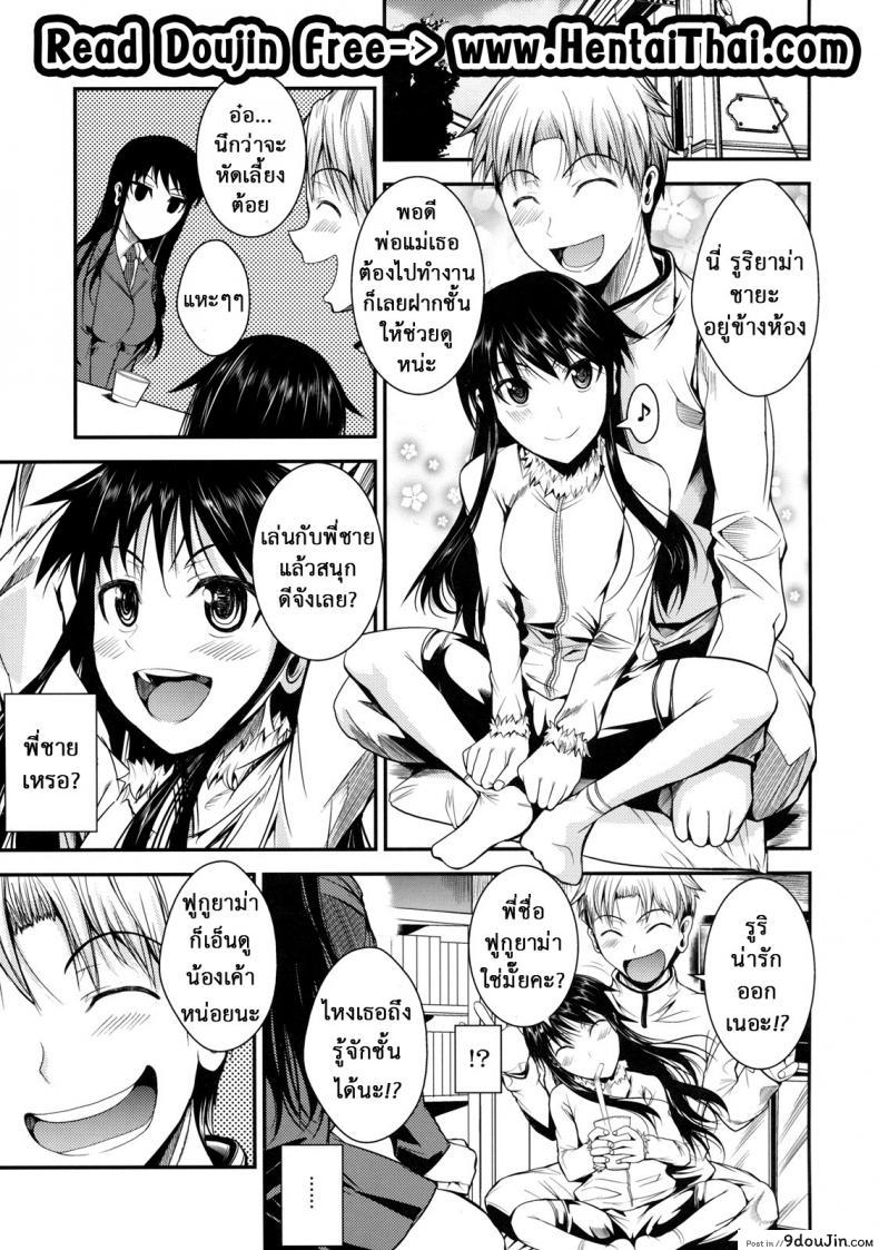 อ่านโดจิน ฟุคุยาม่าซัง [Shoot The Moon (Fuetakishi)] Fukuyama-san ภาค 06 หน้าที่ 3