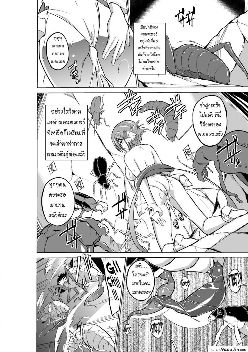 อ่านโดจิน นักผจญดันเจี้ยน [chiba tetsutarou] Dungeon Travelers ภาค 08 แปลไทย หน้าที่ 10