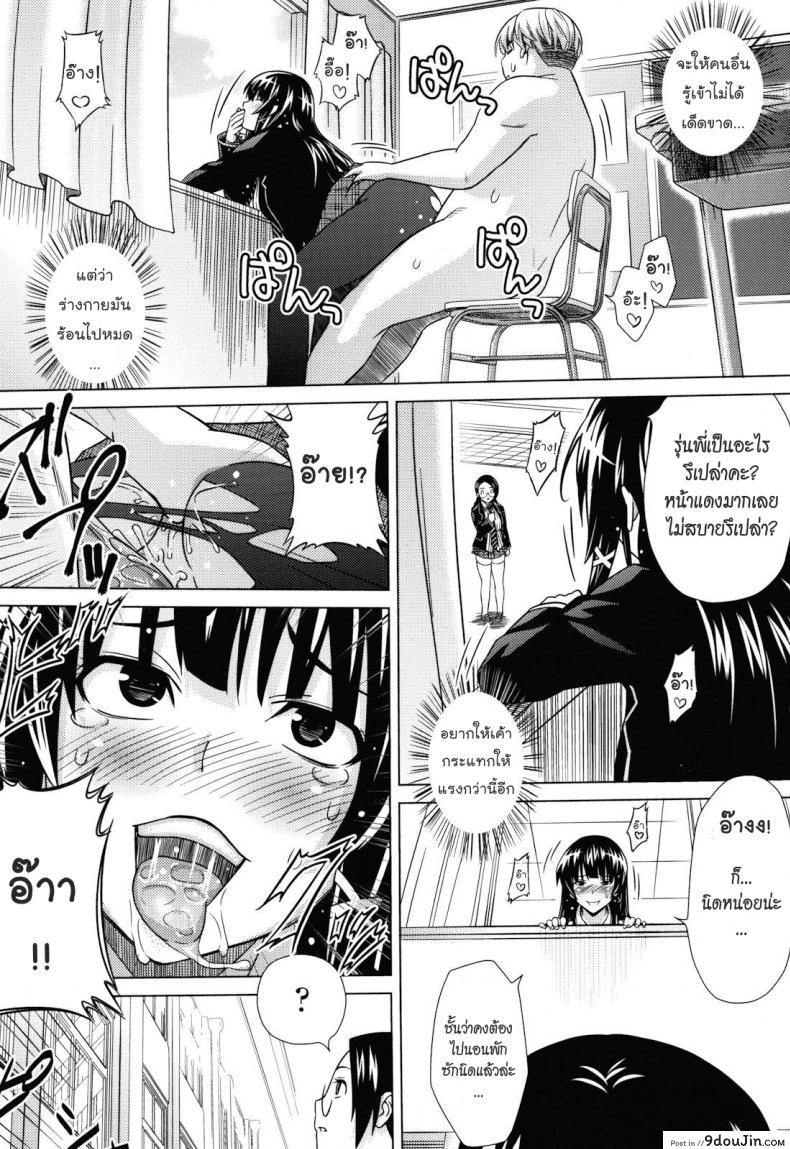 ประธานนักเรียนสุดโหด The savage president ภาค 1 38 อ่านโดจิน ประธานนักเรียนสุดโหด The savage president ภาค 1 หน้าที่ 17