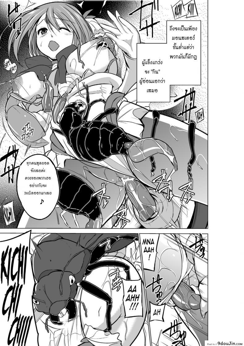 อ่านโดจิน นักผจญดันเจี้ยน [chiba tetsutarou] Dungeon Travelers ภาค 08 แปลไทย หน้าที่ 11