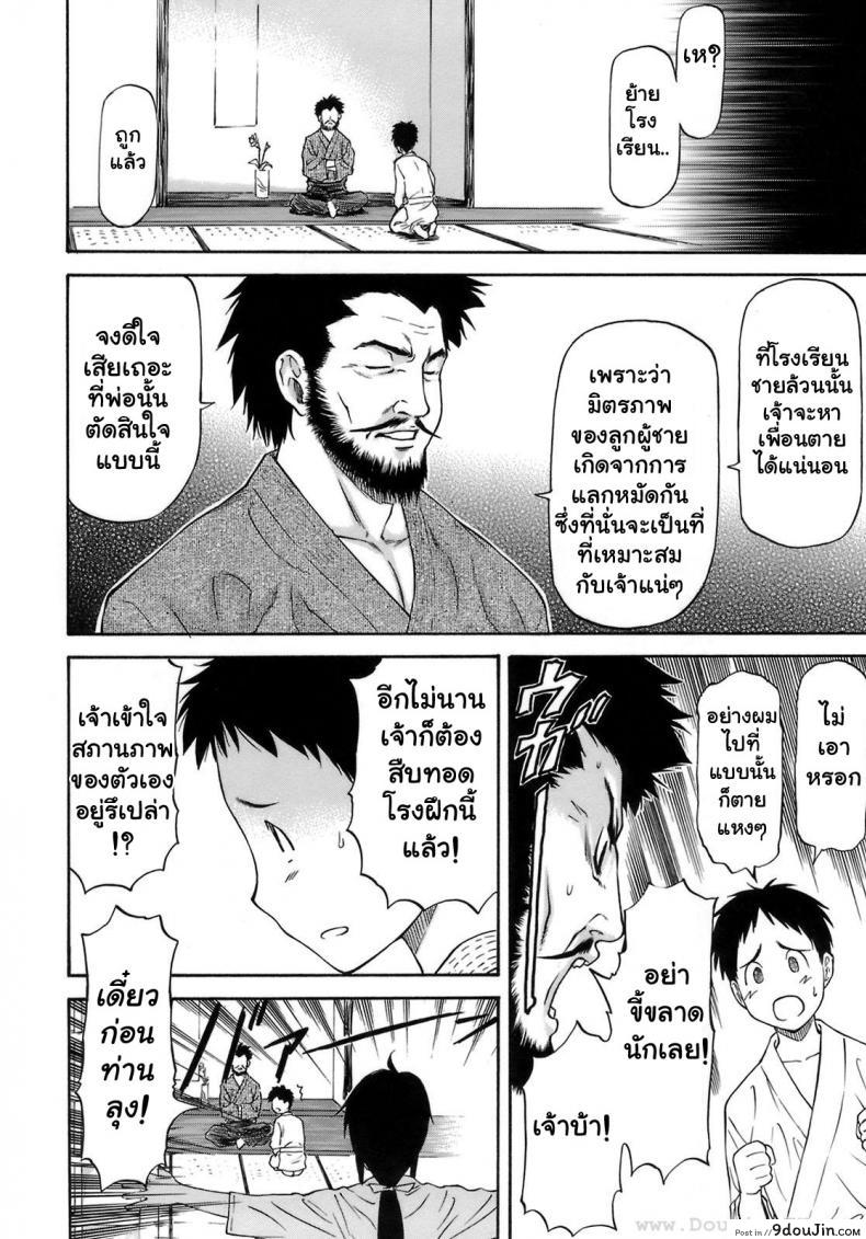 อ่านโดจิน เหตุผลที่เธอเปลี่ยนไป [Nagare Ippon] I Will Protect You ภาค 1 แปลไทย หน้าที่ 6