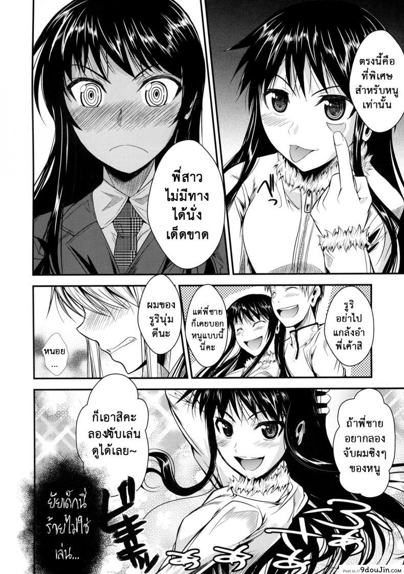 อ่านโดจิน ฟุคุยาม่าซัง [Shoot The Moon (Fuetakishi)] Fukuyama-san ภาค 06 อ่านฟรี หน้าที่ 6