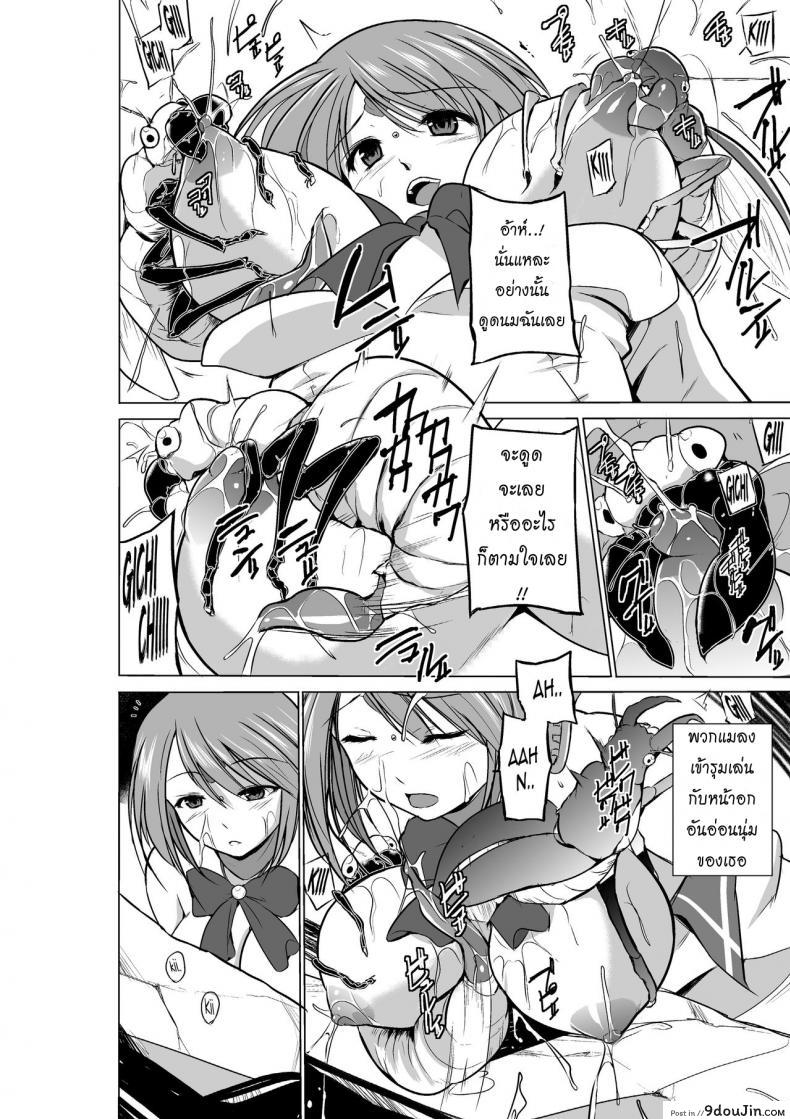 อ่านโดจิน นักผจญดันเจี้ยน [chiba tetsutarou] Dungeon Travelers ภาค 08 แปลไทย หน้าที่ 12