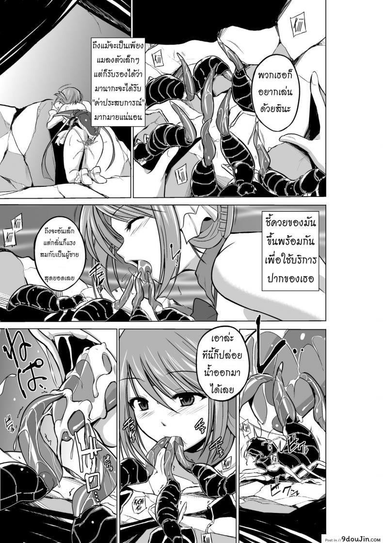 อ่านโดจิน นักผจญดันเจี้ยน [chiba tetsutarou] Dungeon Travelers ภาค 08 แปลไทย หน้าที่ 13