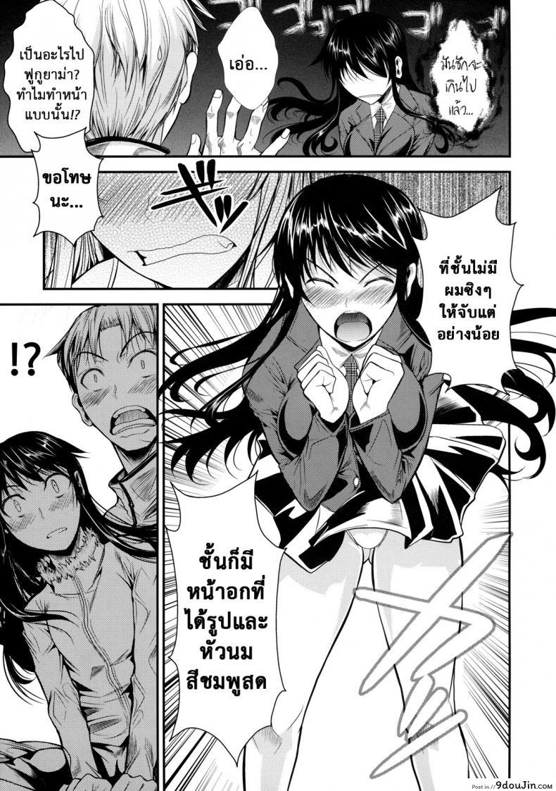 อ่านโดจิน ฟุคุยาม่าซัง [Shoot The Moon (Fuetakishi)] Fukuyama-san ภาค 06 อ่านฟรี หน้าที่ 7