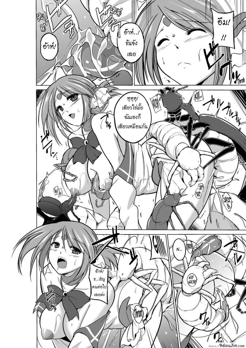 อ่านโดจิน นักผจญดันเจี้ยน [chiba tetsutarou] Dungeon Travelers ภาค 08 แปลไทย หน้าที่ 14