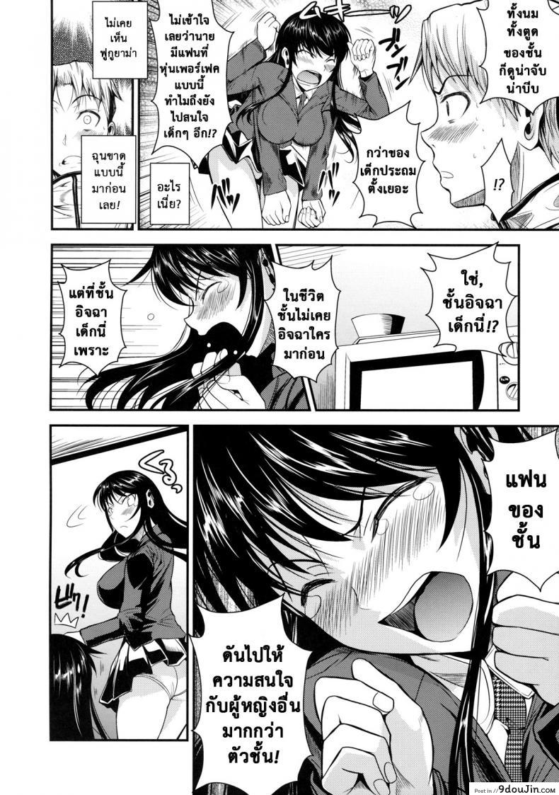 อ่านโดจิน ฟุคุยาม่าซัง [Shoot The Moon (Fuetakishi)] Fukuyama-san ภาค 06 อ่านฟรี หน้าที่ 8