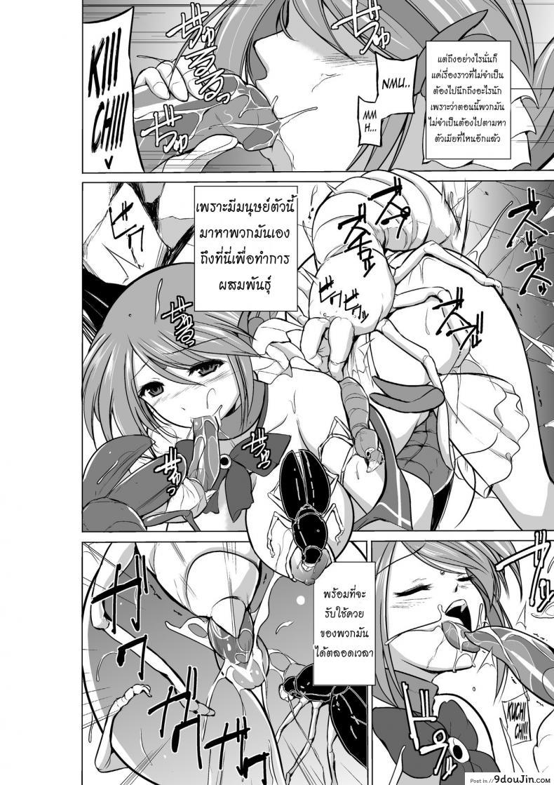 อ่านโดจิน นักผจญดันเจี้ยน [chiba tetsutarou] Dungeon Travelers ภาค 08 แปลไทย หน้าที่ 16