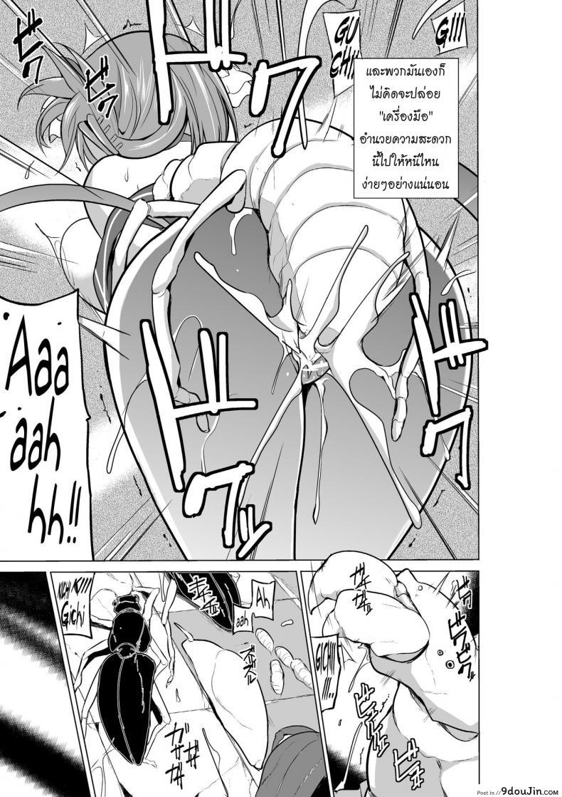 อ่านโดจิน นักผจญดันเจี้ยน [chiba tetsutarou] Dungeon Travelers ภาค 08 แปลไทย หน้าที่ 17