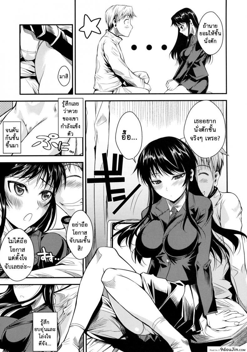 อ่านโดจิน ฟุคุยาม่าซัง [Shoot The Moon (Fuetakishi)] Fukuyama-san ภาค 06 อ่านฟรี หน้าที่ 13